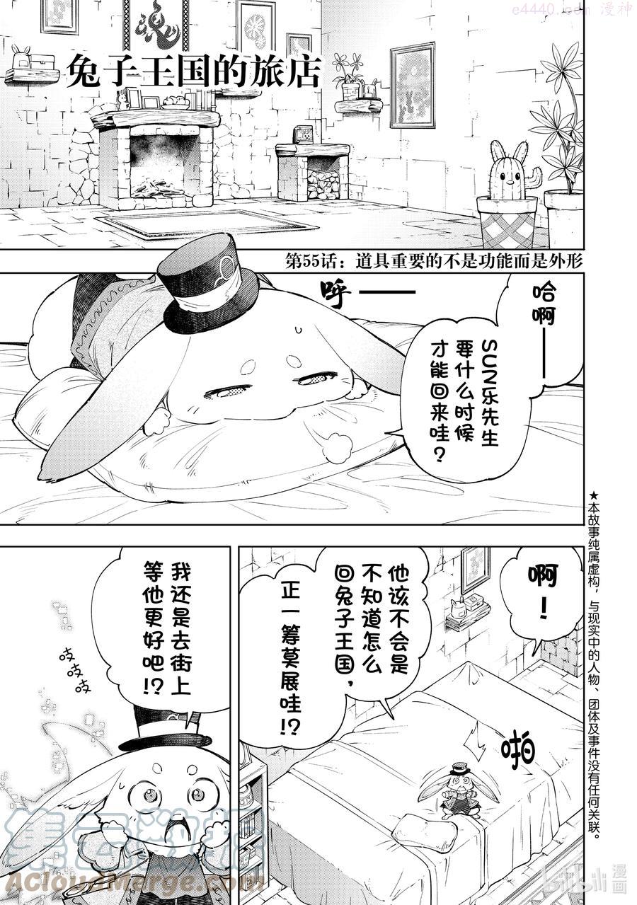 55 道具重要的不是功能而是外形0