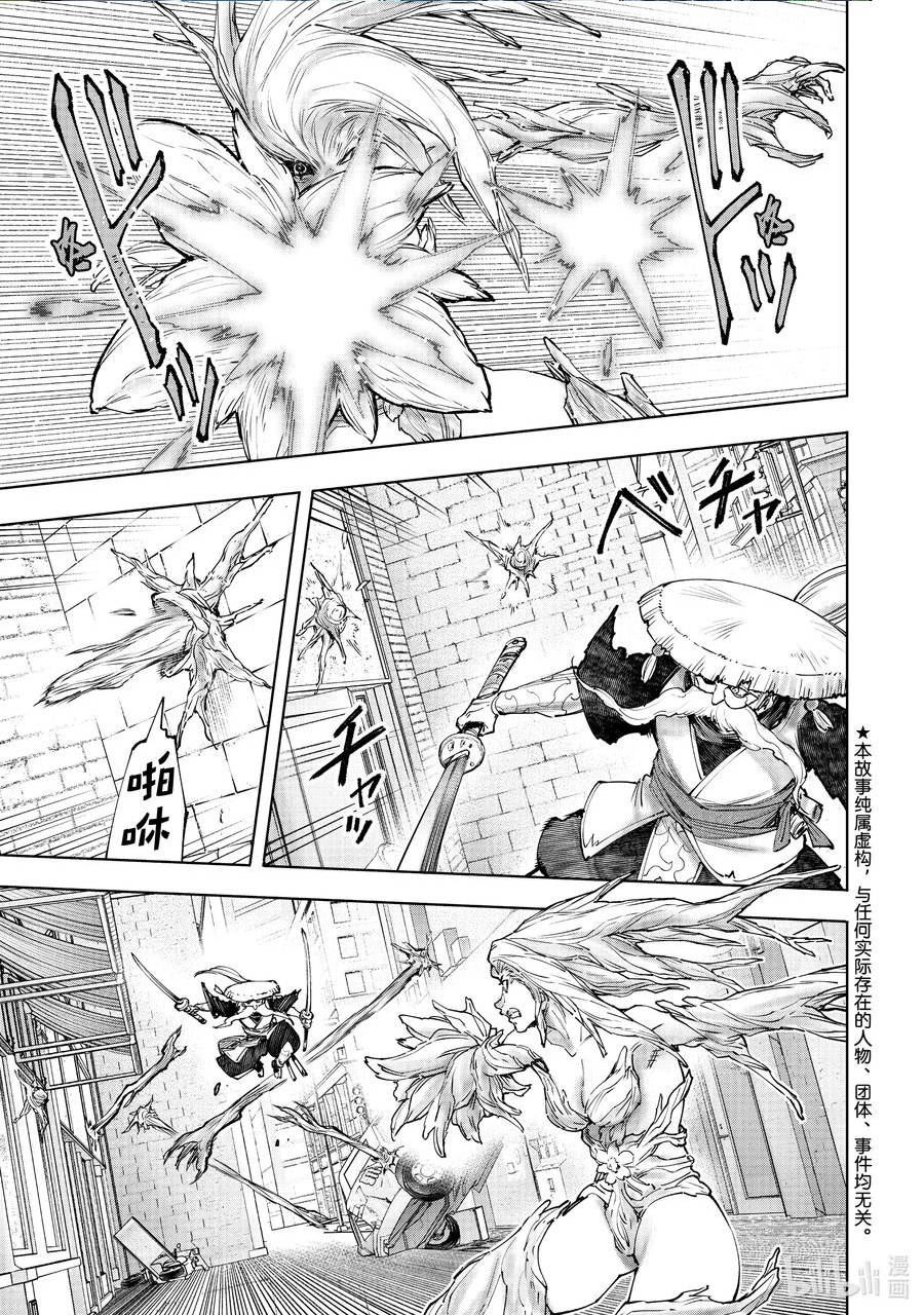 115 寒风席卷大地带来混沌1