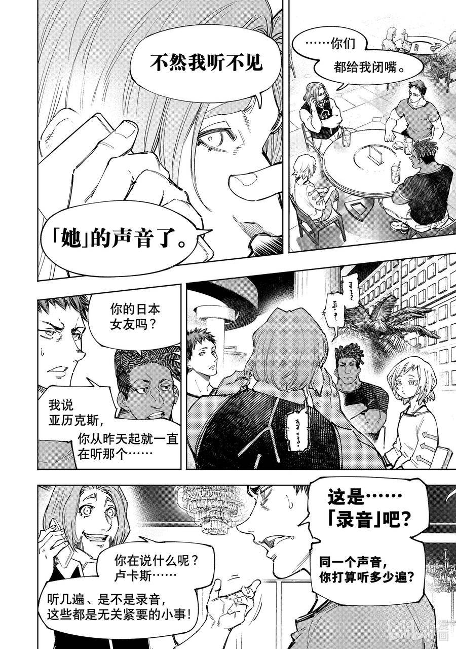 124 匿名（傻）小子A队，风云突变3