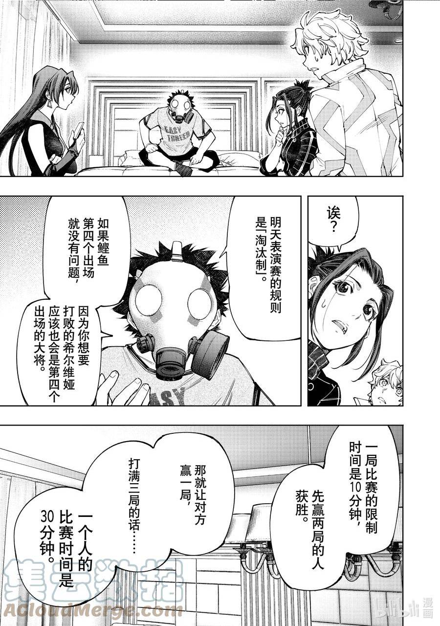 125 为了某人出力（收费）4