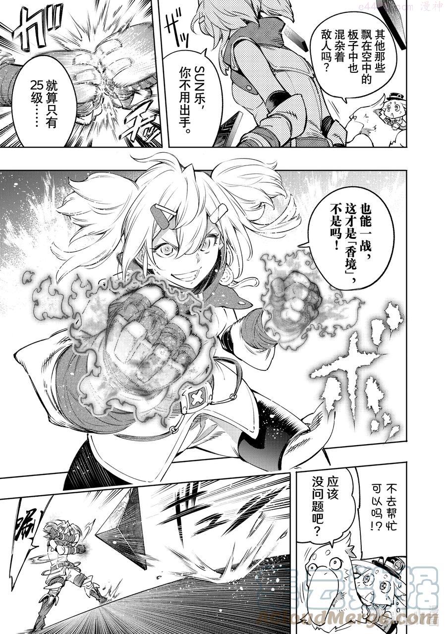 24 彻·拳·色·碎4