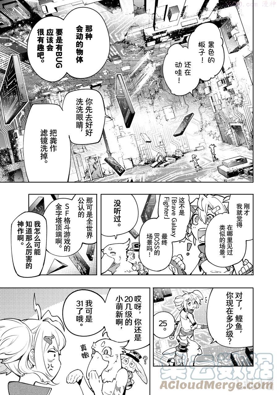 24 彻·拳·色·碎2