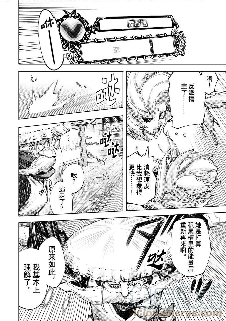 115 寒风席卷大地带来混沌2