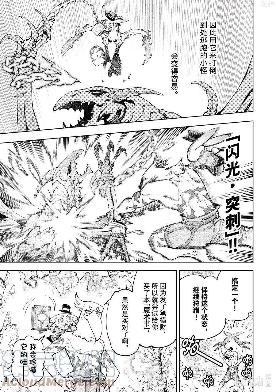 67 人要敢于做不可能的梦，直到漫步于天空。2