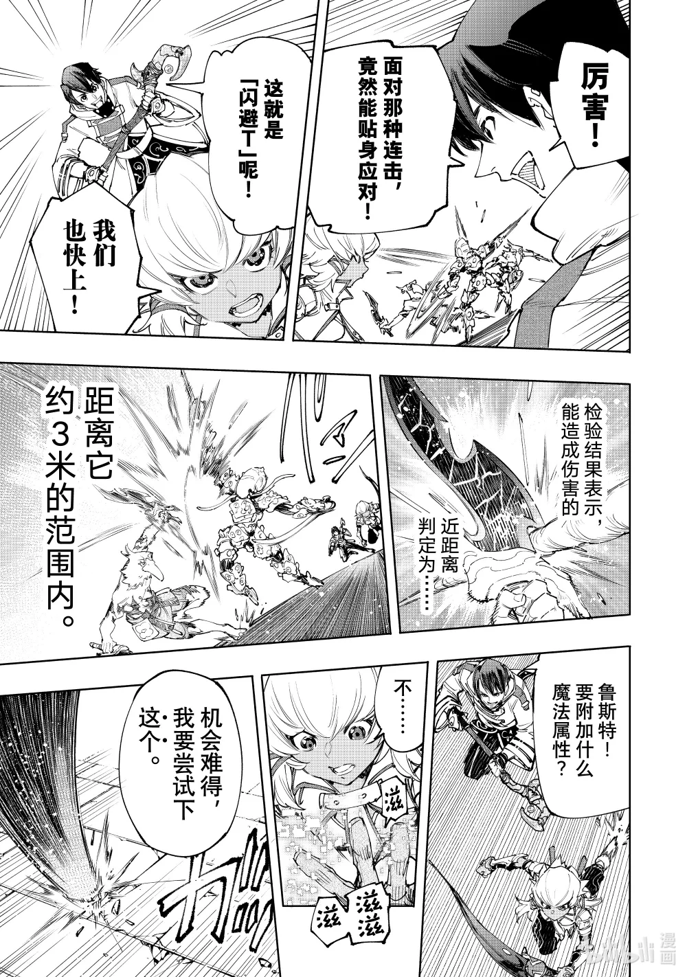 168 崩溃的顶点4