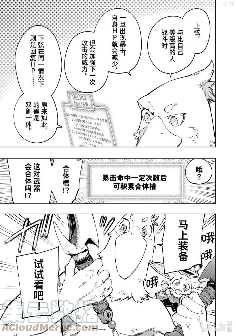 23 超过自身的钢刀4