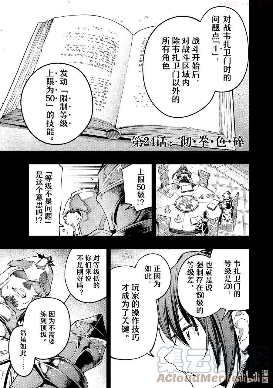 24 彻·拳·色·碎0