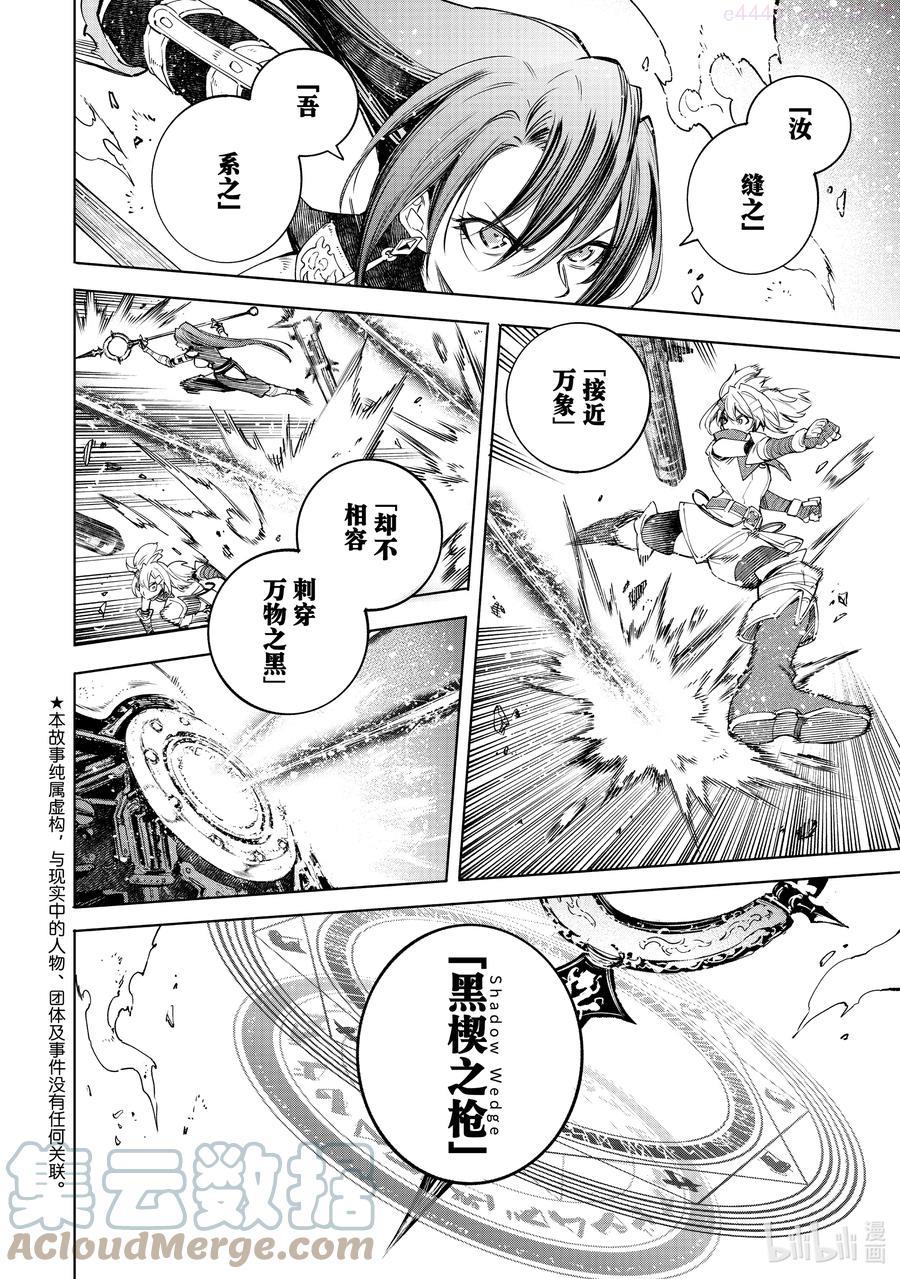 41 怀着对刹那的思念 其十一2