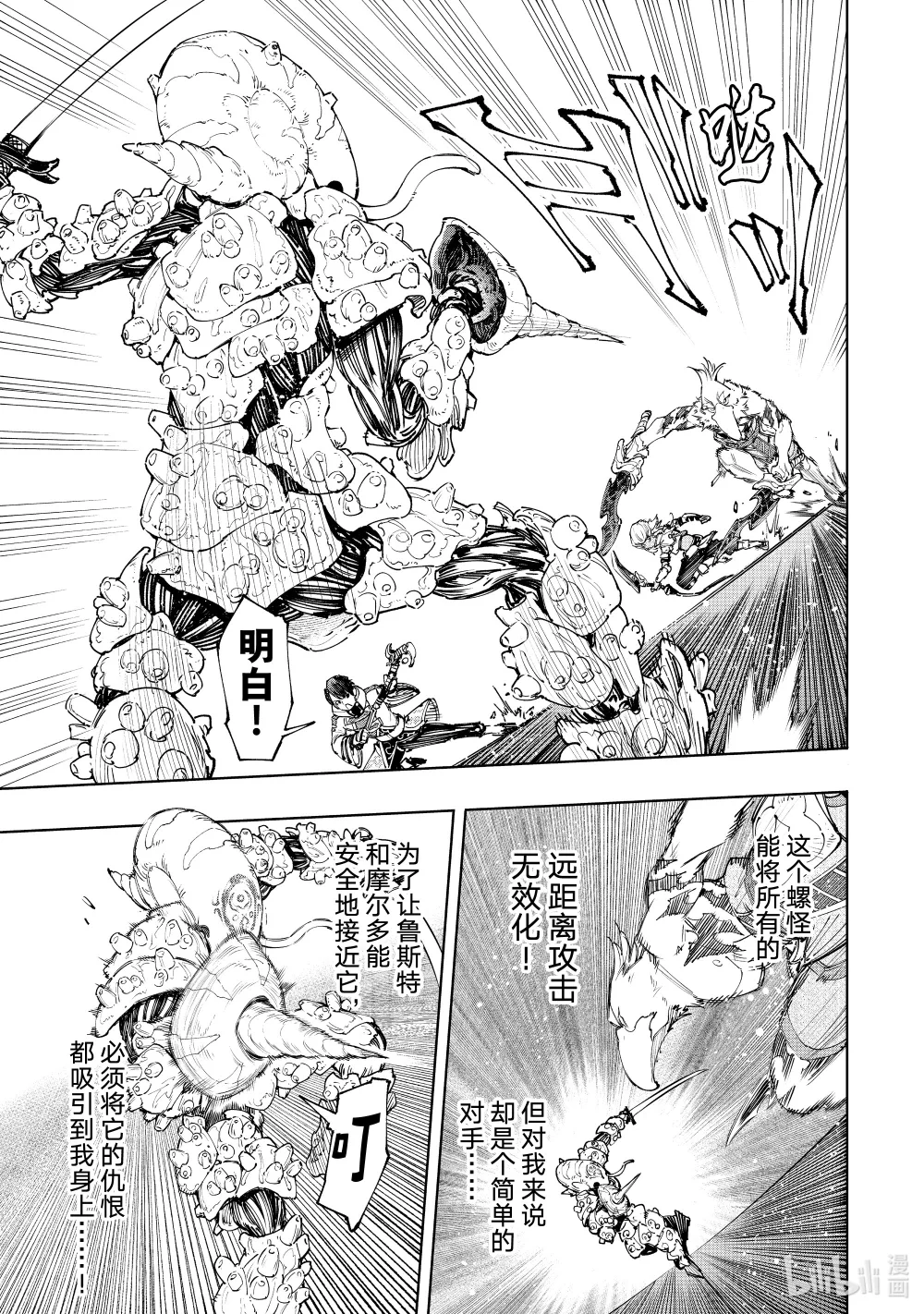 168 崩溃的顶点2