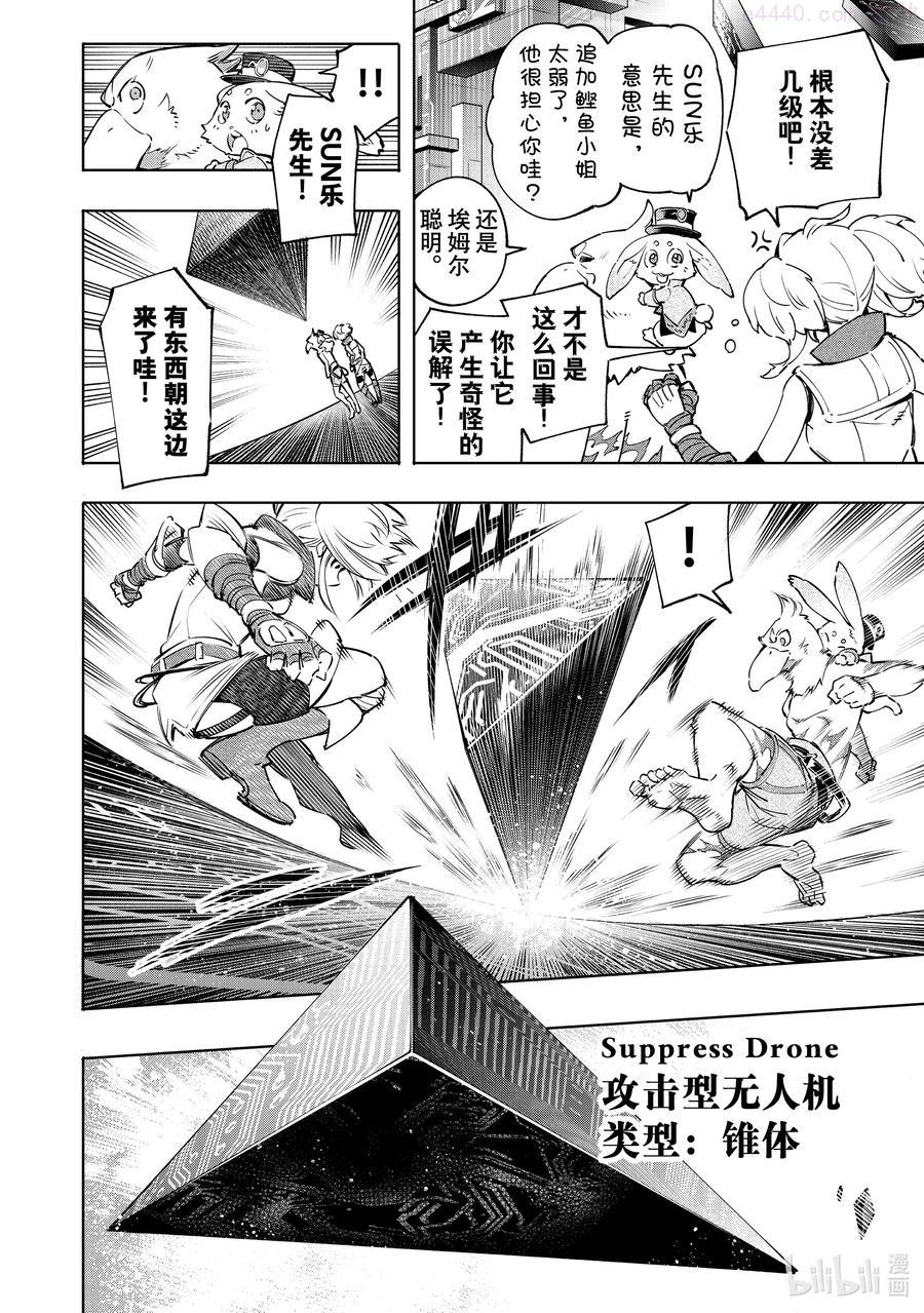 24 彻·拳·色·碎3