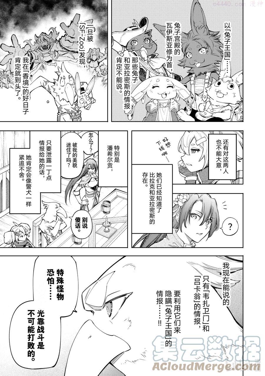 64 加速的会议和迸发的欲望，还有各自的线索2