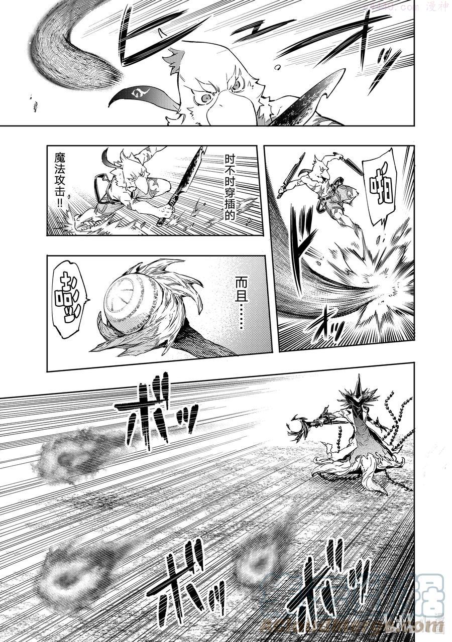 15 300界限狂想曲，追求胜算之人4