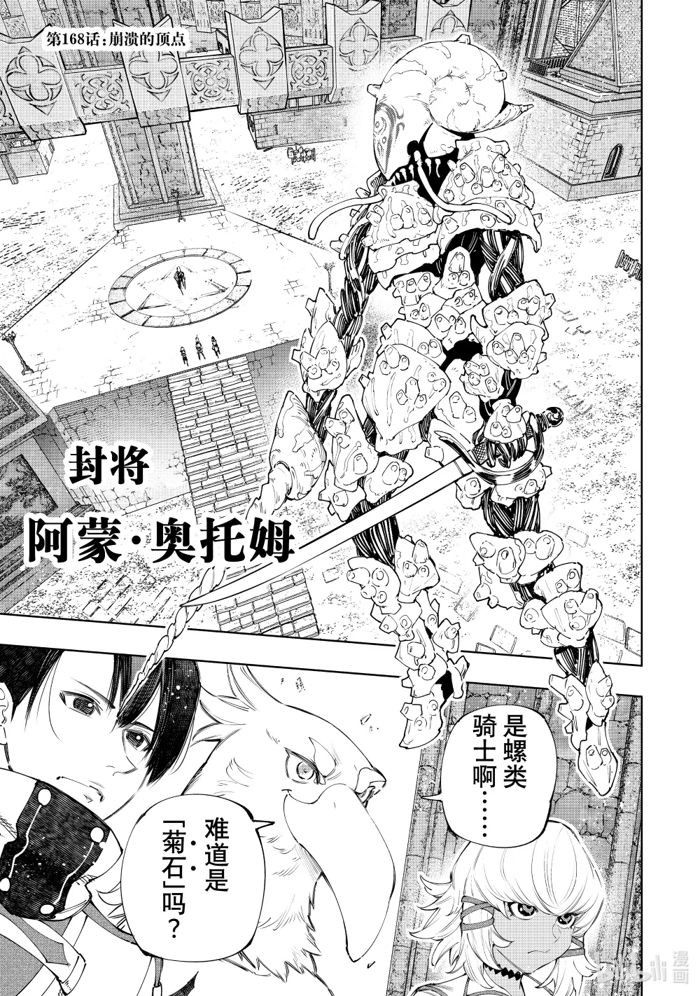 168 崩溃的顶点0