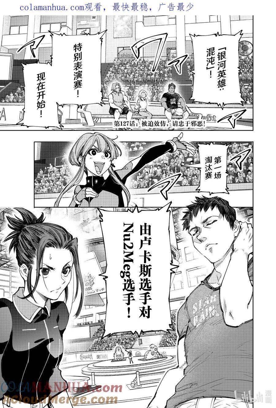 127 被迫效仿，请忠于邪恶！0