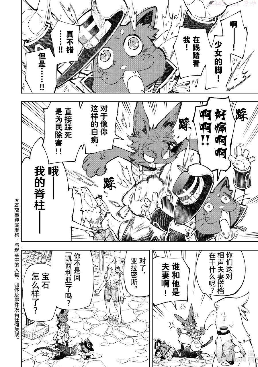 58 世界黑暗的开拓者1