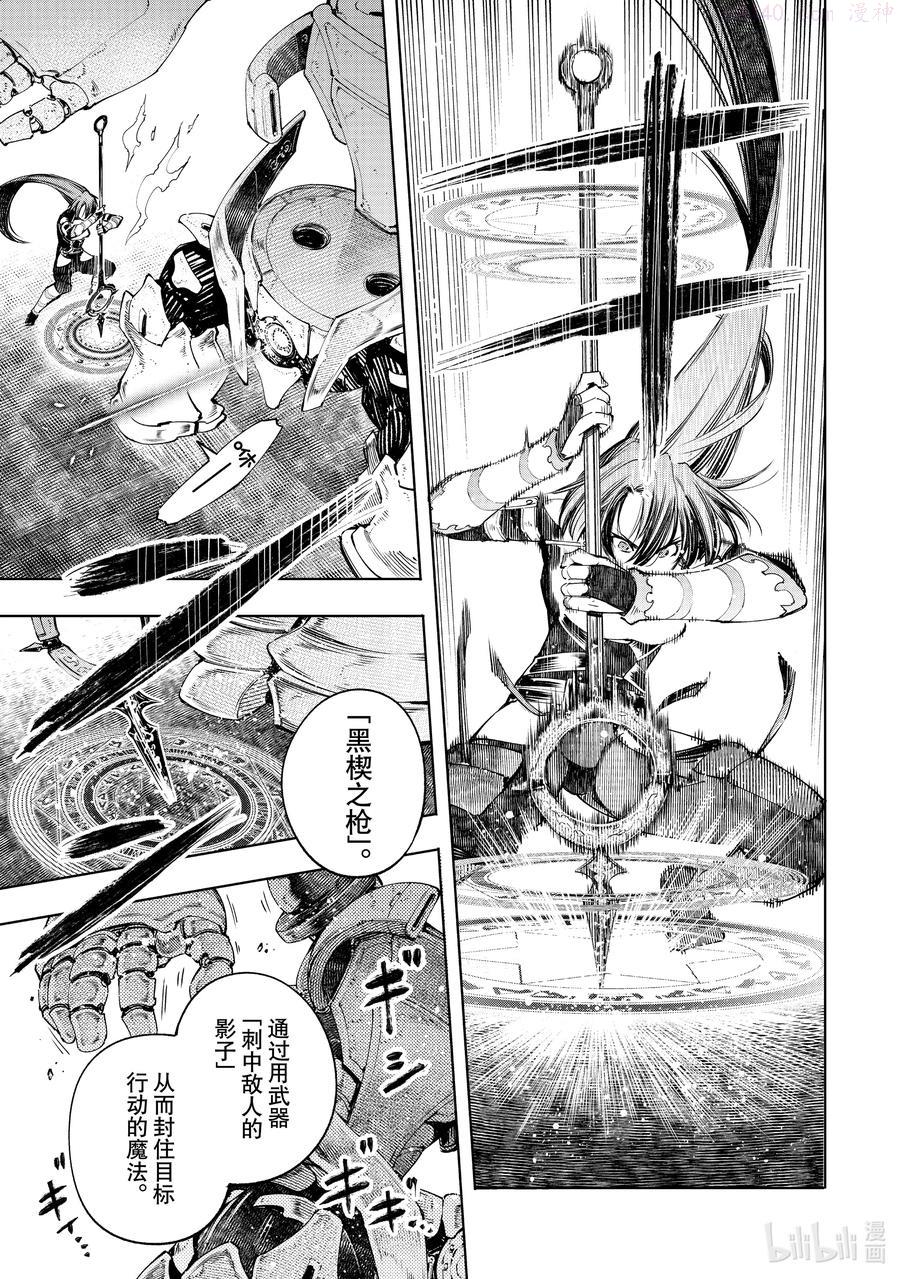 41 怀着对刹那的思念 其十一3