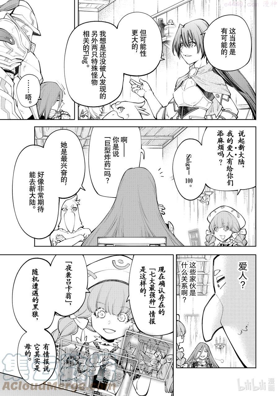 64 加速的会议和迸发的欲望，还有各自的线索4