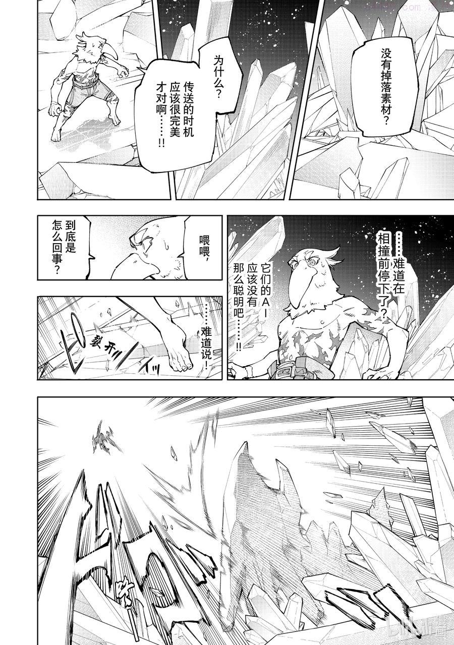 66 万物皆向下坠落，万事皆有攻略方法3