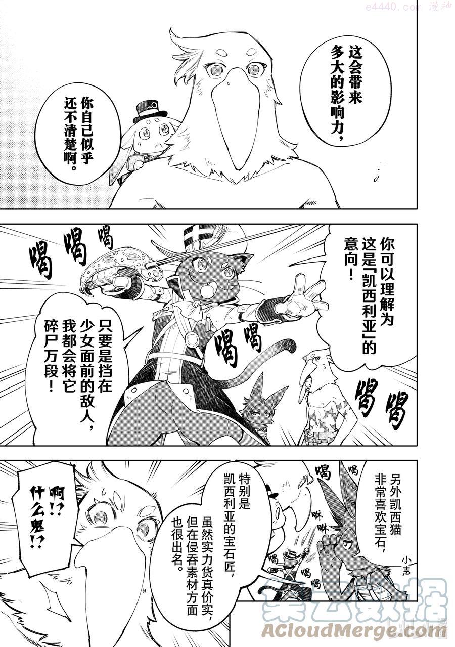 58 世界黑暗的开拓者4