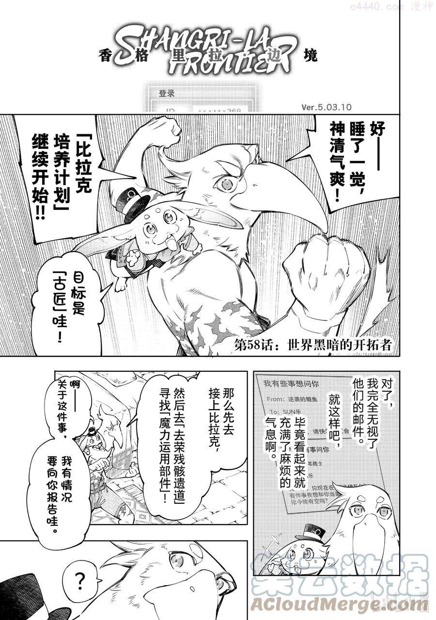 58 世界黑暗的开拓者0