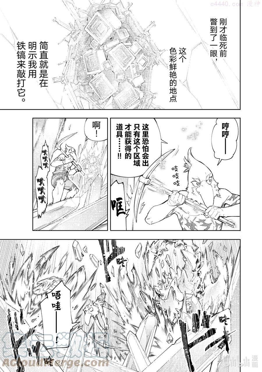 55 道具重要的不是功能而是外形4