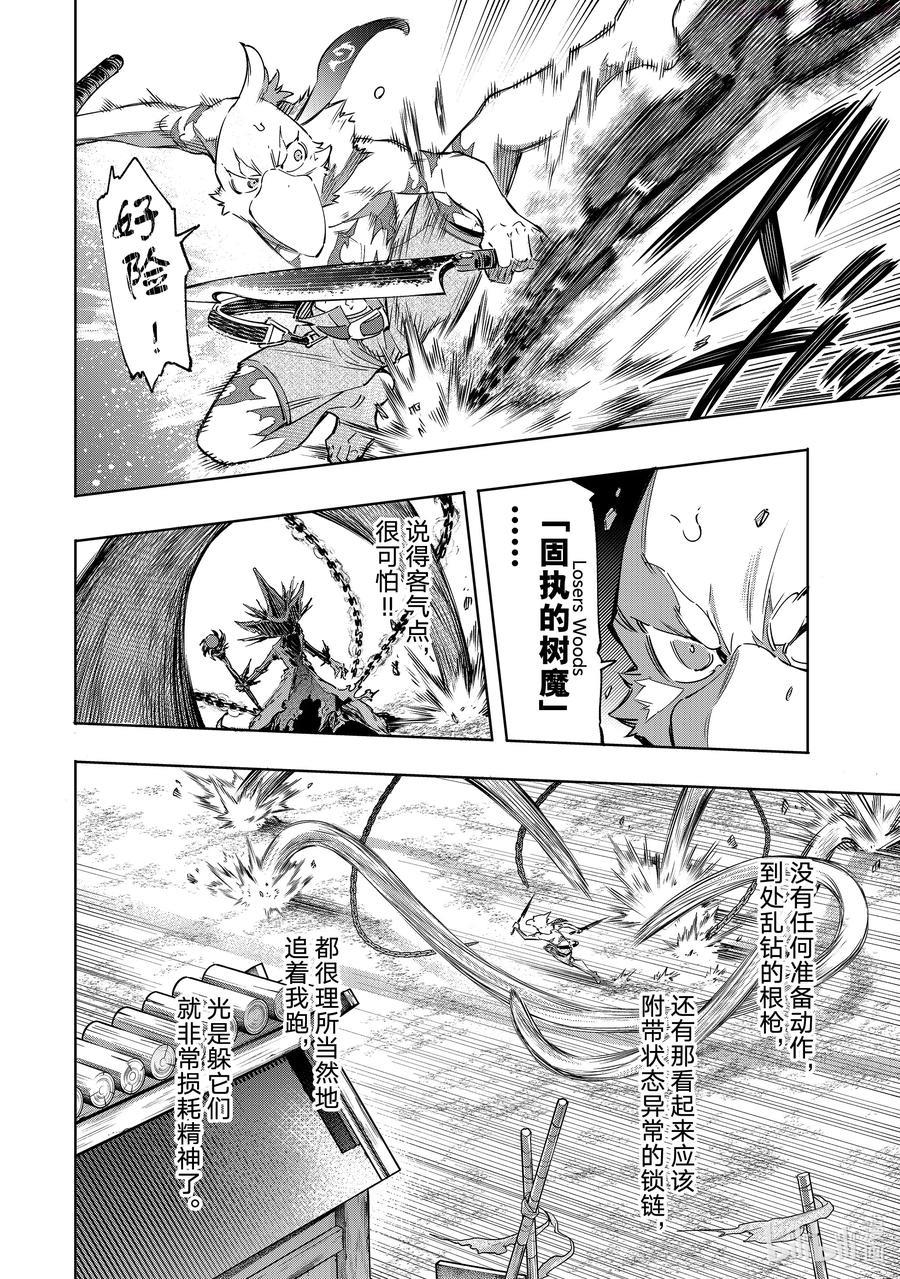 15 300界限狂想曲，追求胜算之人1