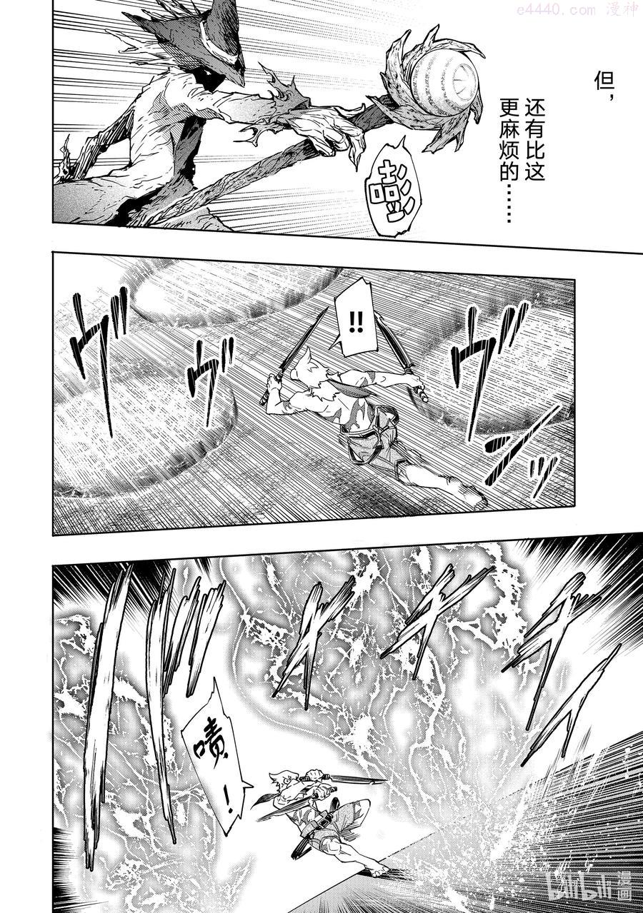 15 300界限狂想曲，追求胜算之人3