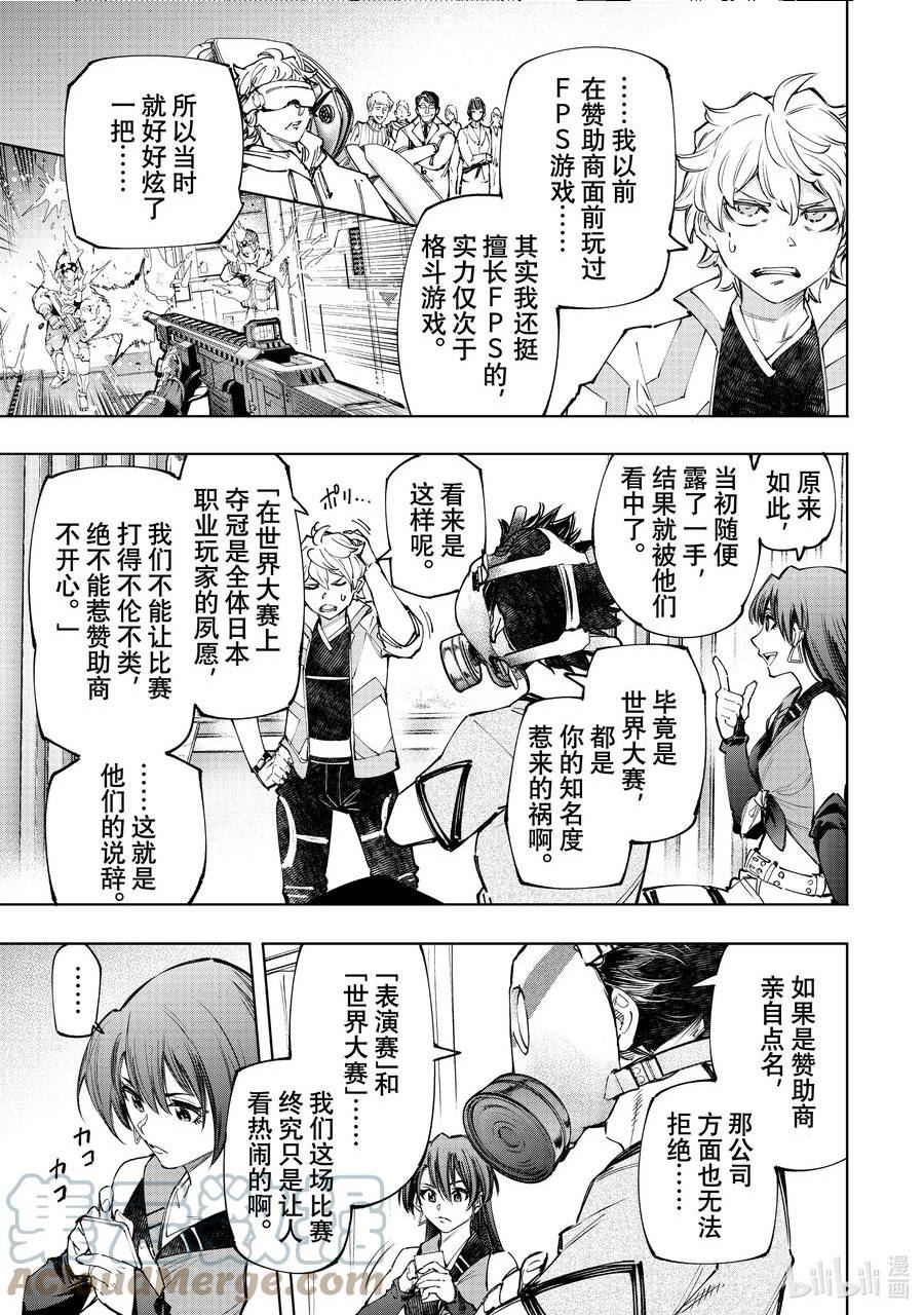 125 为了某人出力（收费）2