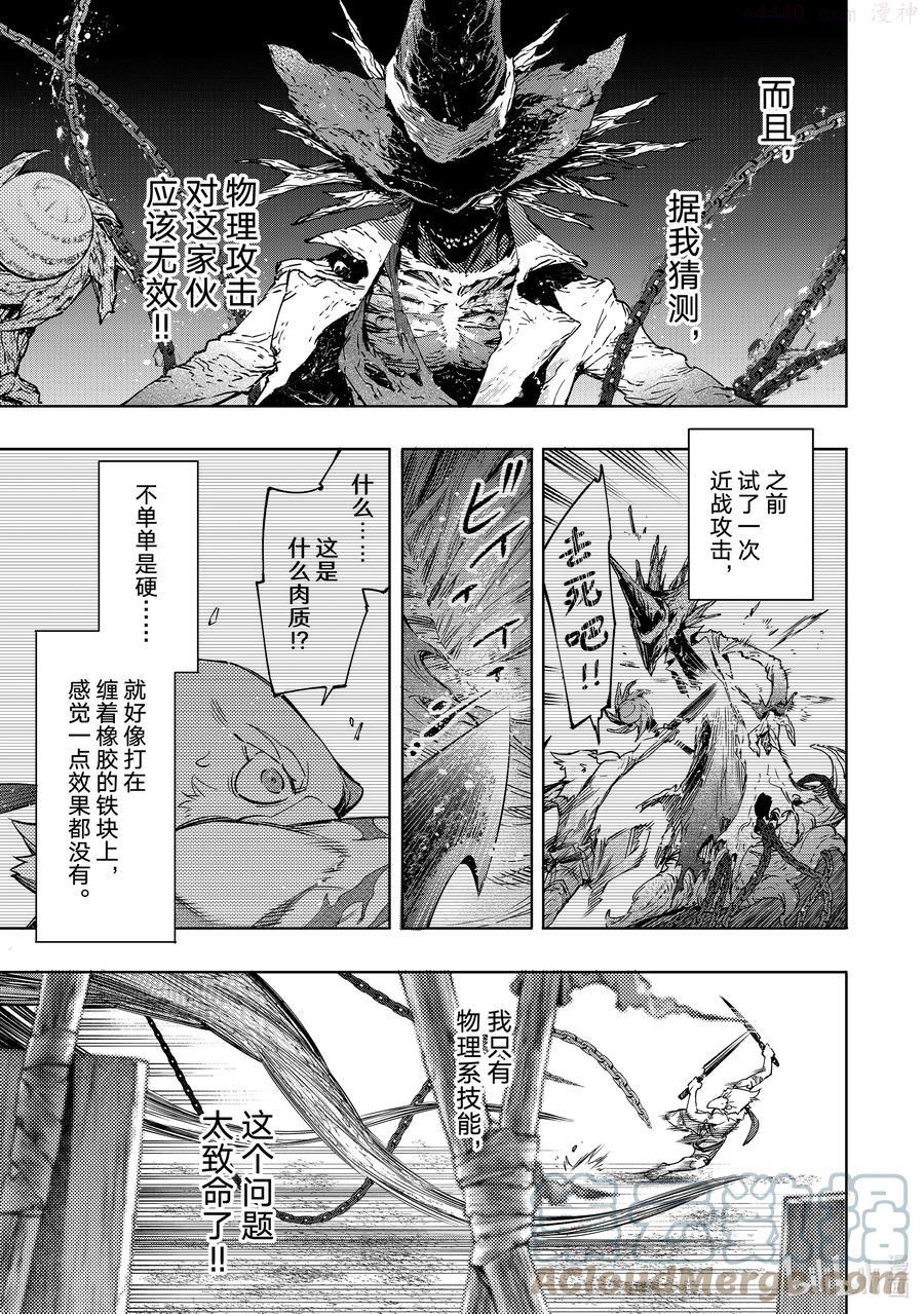 15 300界限狂想曲，追求胜算之人2