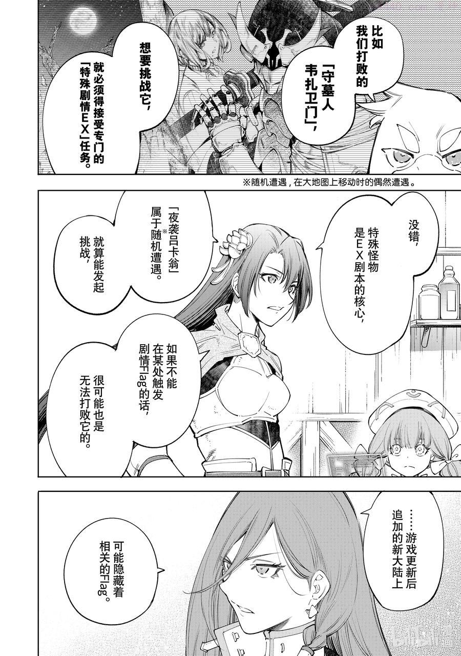 64 加速的会议和迸发的欲望，还有各自的线索3