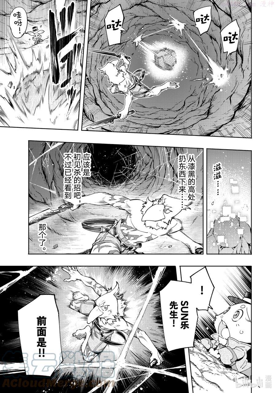 20 鸟面vs.小丑蜘蛛4