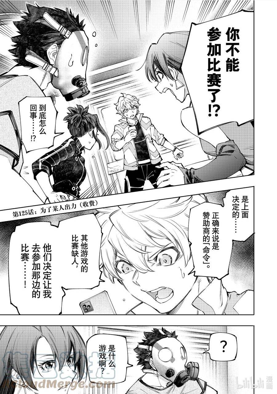 125 为了某人出力（收费）0