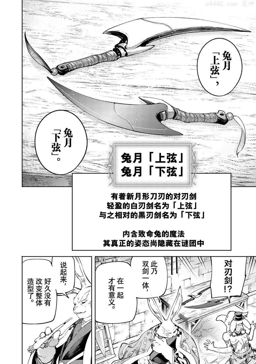 23 超过自身的钢刀3