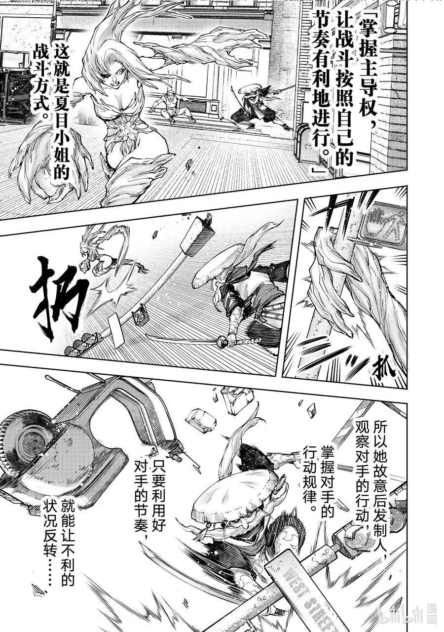 115 寒风席卷大地带来混沌3