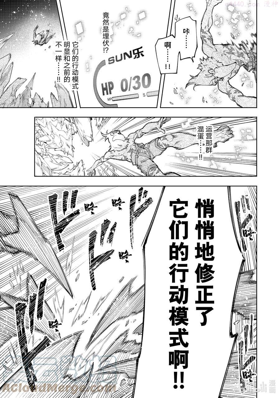 66 万物皆向下坠落，万事皆有攻略方法4