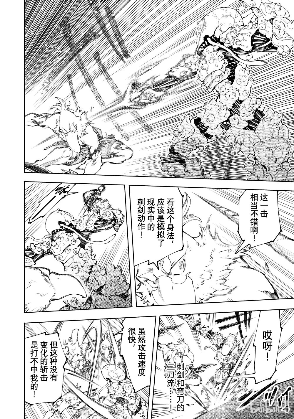 168 崩溃的顶点3