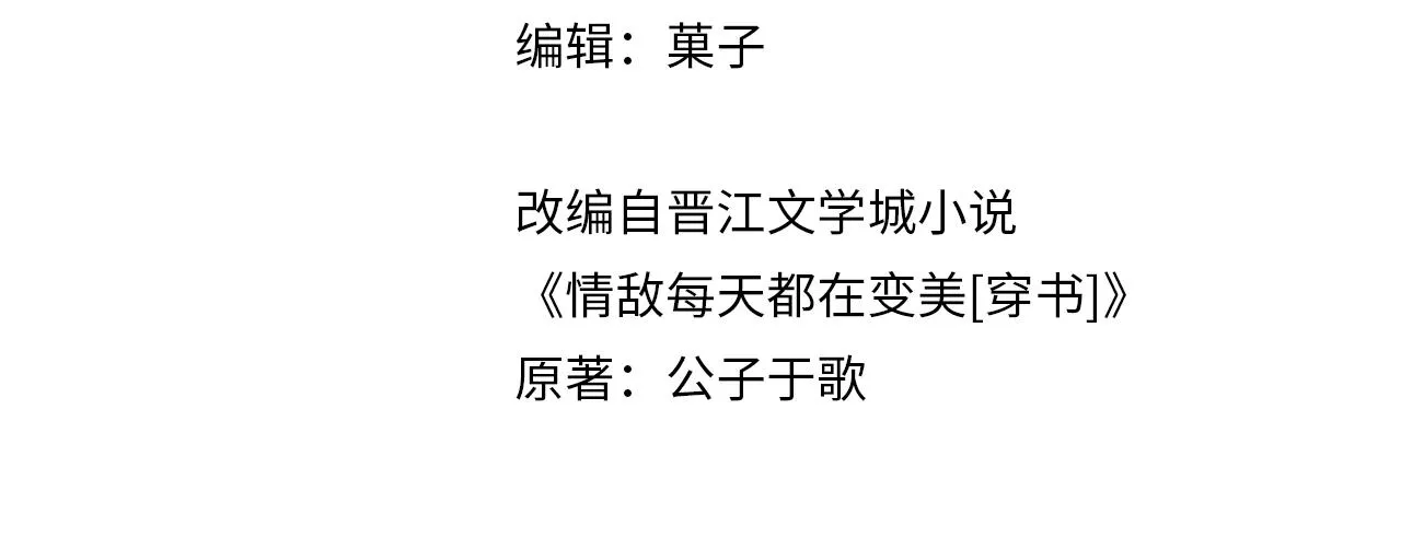 第11话 互相吸引3