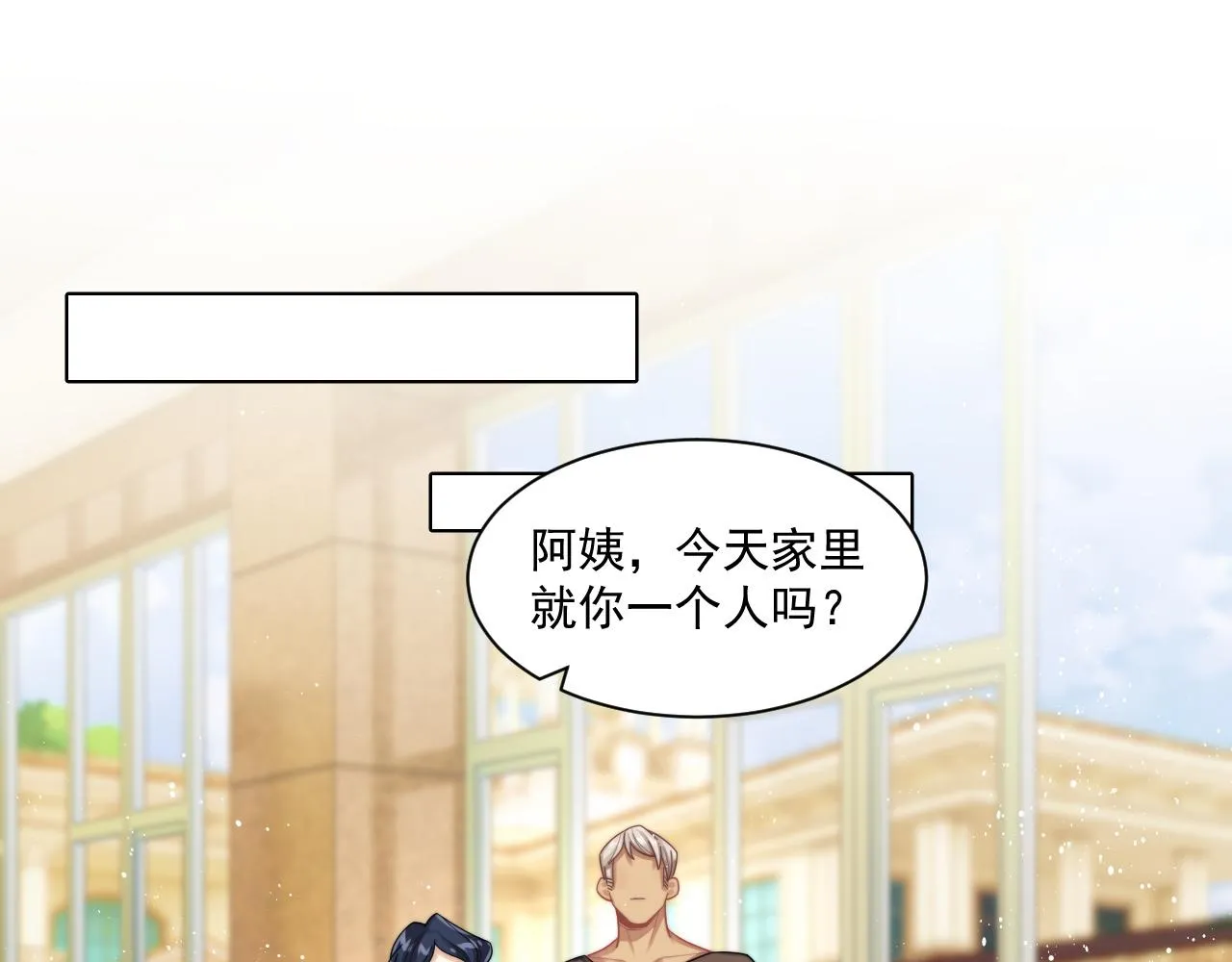 第11话 互相吸引4