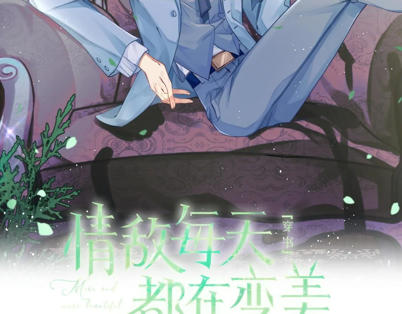 第89话 他是什么样的人1