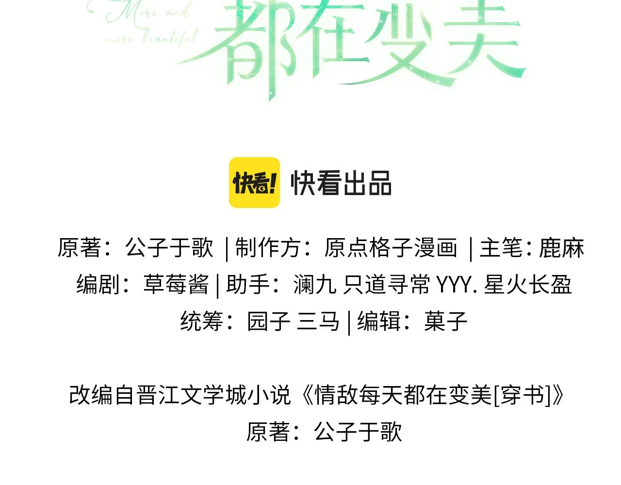 第43话你是认真的吗？2