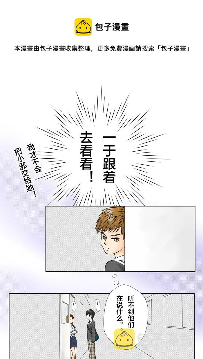 小邪天真的日常（30）4