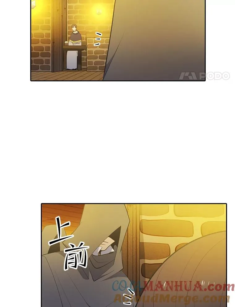 水之精灵王漫画,95.科莫尔的求助4图