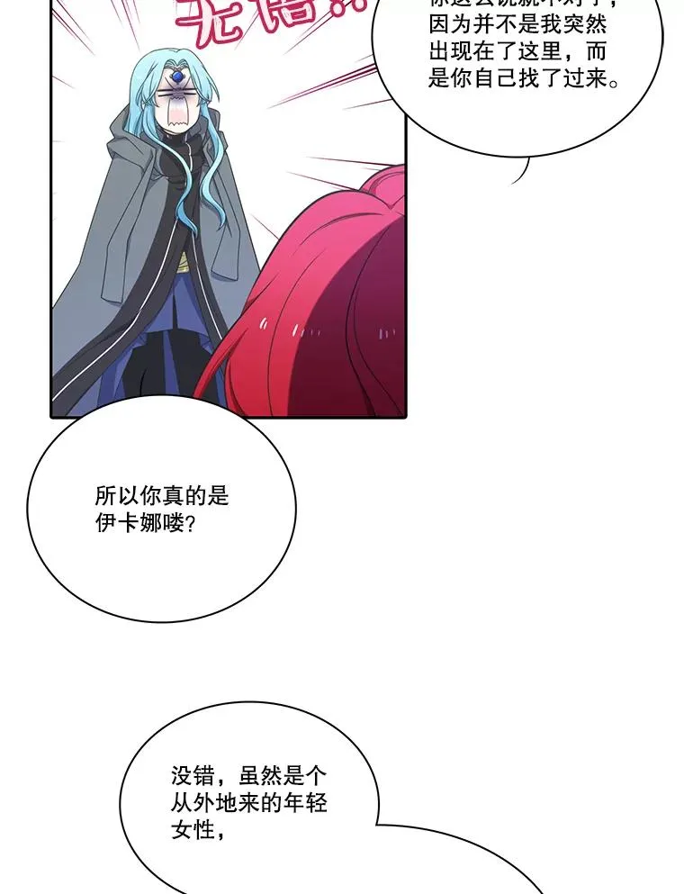 水之精灵王漫画,70.地图5图