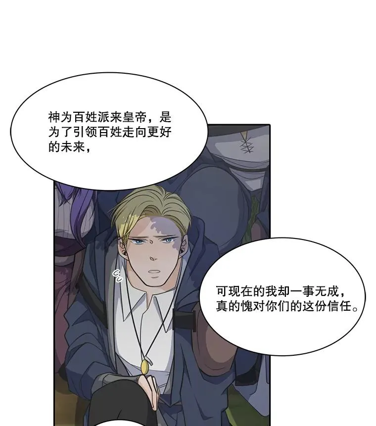 水之精灵王漫画,50.再次见到罗匹4图