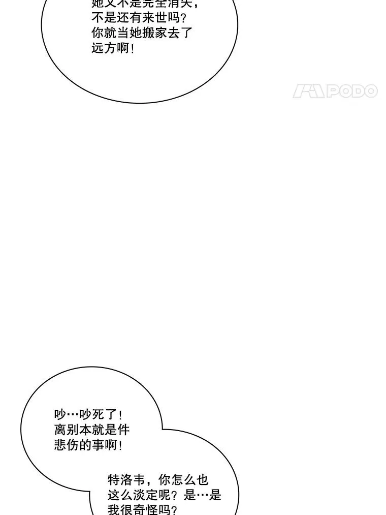 水之精灵王漫画,176.魔神受重伤4图
