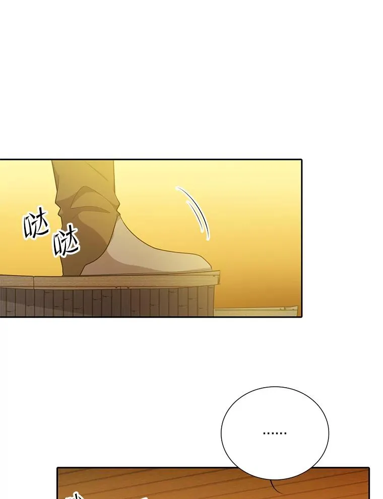 水之精灵王漫画,95.科莫尔的求助2图