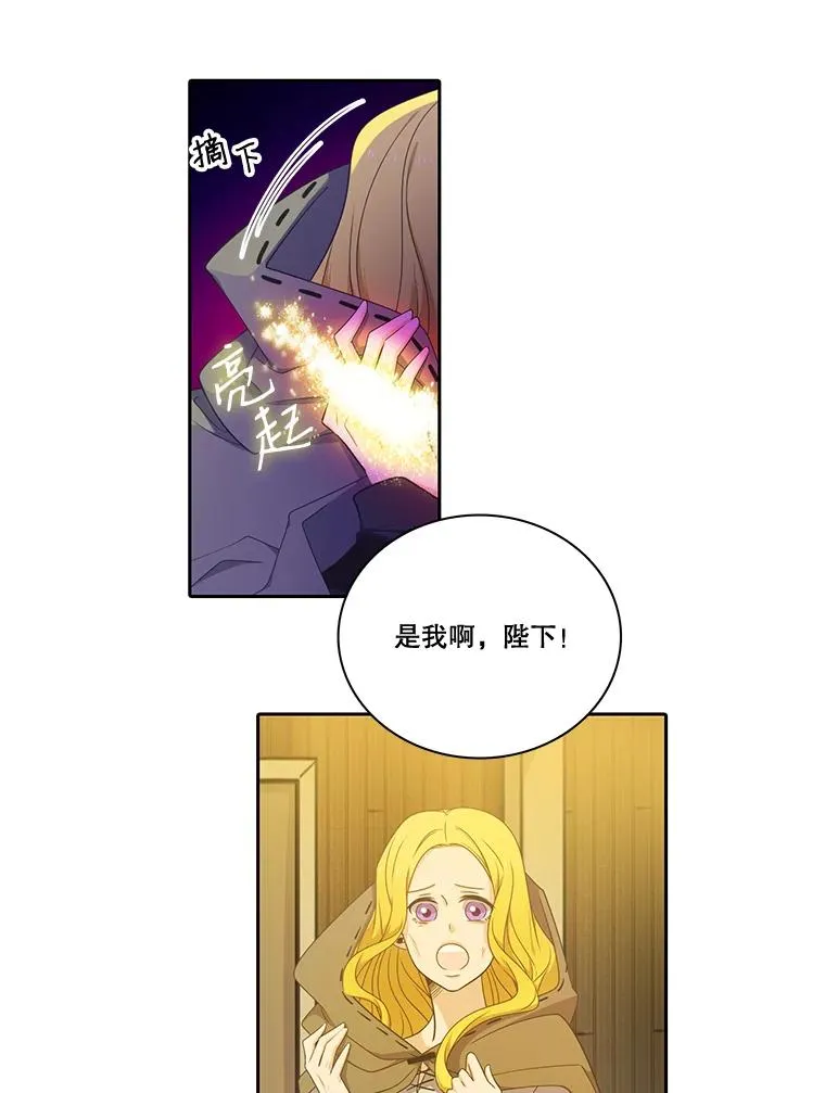 水之精灵王漫画,68.找到艾普琳2图