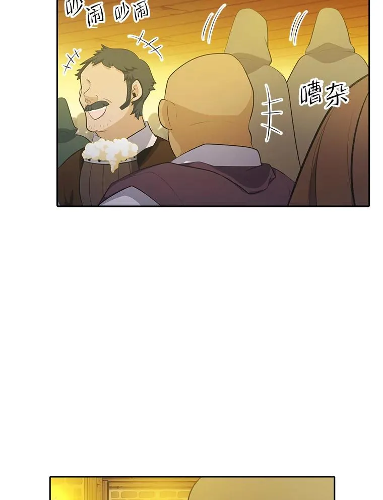 水之精灵王漫画,95.科莫尔的求助3图