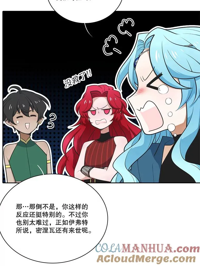 水之精灵王漫画,176.魔神受重伤5图
