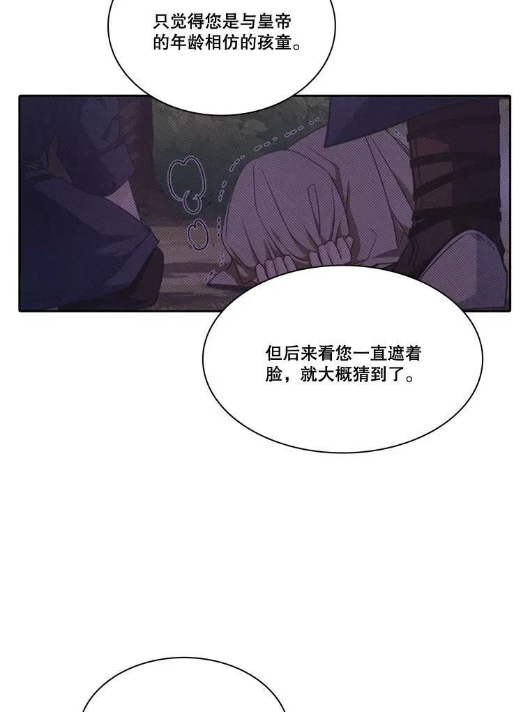 水之精灵王漫画,50.再次见到罗匹3图